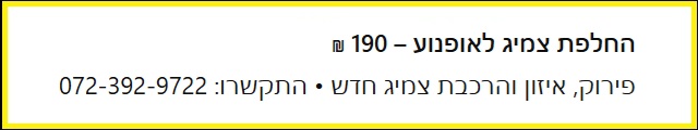 החלפת צמיג לאופנוע