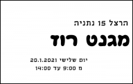 אטרקציות והפקות אירועים