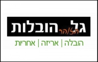 הובלת דירות ומשרדים