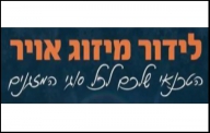 טכנאי מיזוג אויר