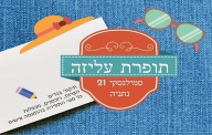 תופרת שמלות ערב וכלה