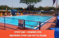 הפקת אירועים לחברות ופרטיים